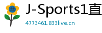 J-Sports1直播